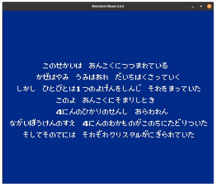 Figure 1: Final Fantasy Japanese opening text